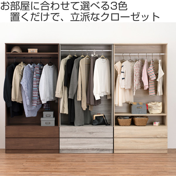 ワードローブ ワイド 壁面収納 引出し付 ハンガーラック 幅89cm （ コートハンガー 洋服掛け ハンガー掛け ラック 洋服収納 ワイドタイプ コート掛け 衣類収納 北欧 ナチュラル ブラウン グレー おしゃれ ）_1