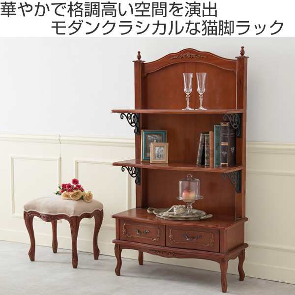 オープンラック 3段 引出し付 クラシック調 猫脚 幅80cm オープンラック 3段 引出し付 クラシック調 猫脚 幅80cm