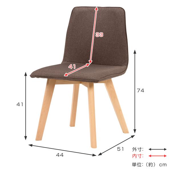 ダイニングチェア 2脚セット 座面高41cm チェア ファブリック 木製