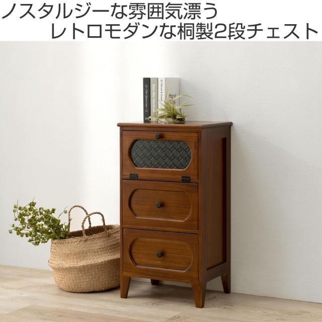 ダークブラウン木製チェスト 2引き出し ダークブラウン 木製 モダンチェスト 2引き出し グレーの木製チェスト