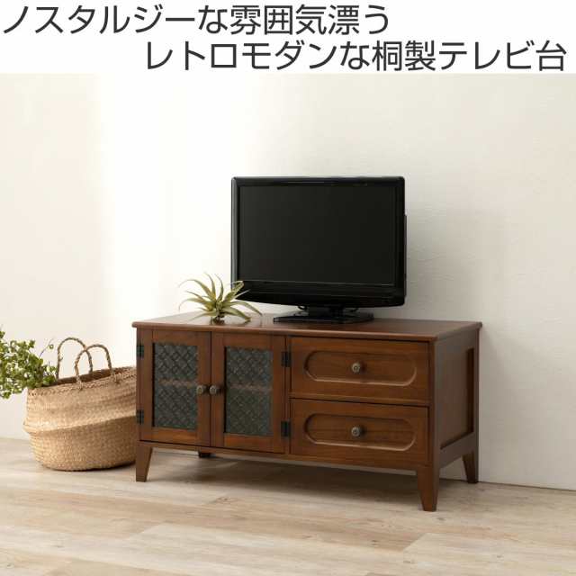 テレビ台 ローボード TV台 アンティーク調 ガラス扉 幅90cm （ テレビボード TVボード テレビラック 桐 天然木 完成品 収納  リビング収納｜au PAY マーケット