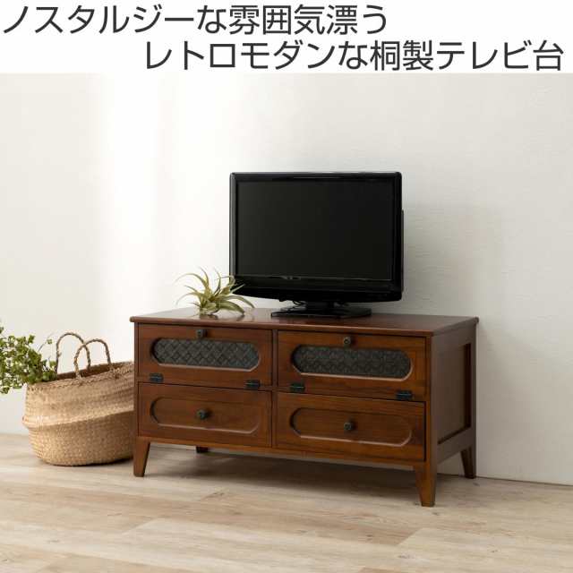 テレビ台 ローボード TV台 アンティーク調 フラップダウン扉 幅90cm （ テレビボード TVボード テレビラック 桐 天然木 完成品 収納  リビング収納 AVボード 大正ロマン風 木製 レトロモダン おしゃれ ）｜au PAY マーケット