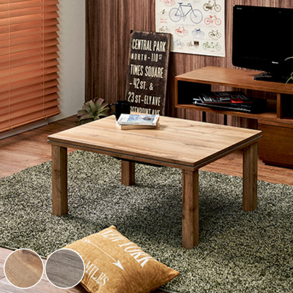 こたつ カルテス 幅75cm×60cm コンパクト リビングコタツ テーブル （ コタツ こたつテーブル センターテーブル ヴィンテージ 長方形 家具調こたつ ローテーブル ）