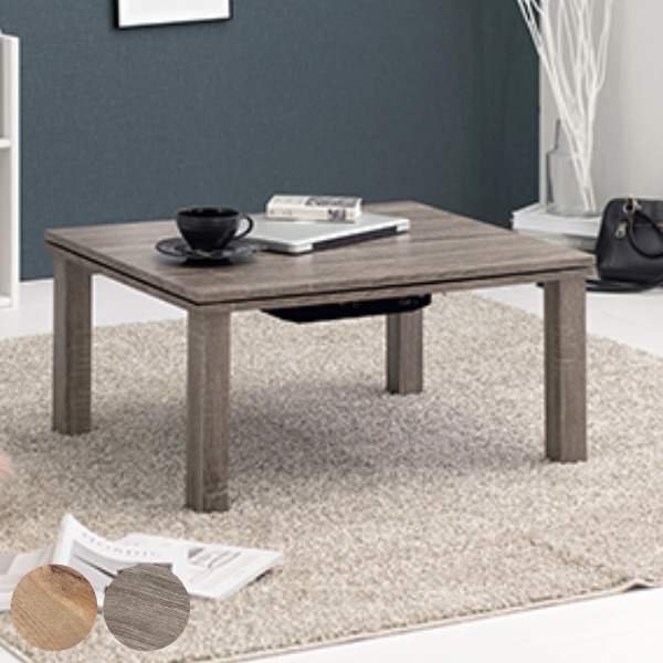 こたつ カルテス 幅75cm×60cm コンパクト リビングコタツ テーブル （ コタツ こたつテーブル センターテーブル ヴィンテージ 長方形 家具調こたつ ローテーブル ）