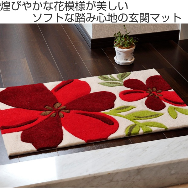 玄関マット 屋内用 アベル 70x120cm （ マット 玄関 室内 部屋 花柄 インテリア アクセントマット 玄関用マット 70×120cm 滑り止め付き 屋内 おしゃれ ）_1