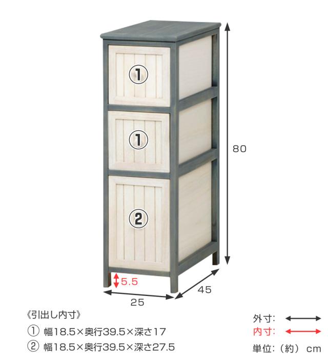 チェスト 3段 シャビーウッド アンティーク調 幅25cm （ サイドチェスト 隙間収納 桐製 桐チェスト 洋タンス 子供部屋 スリム 省スペース 収納ラック フレンチカントリー ）
