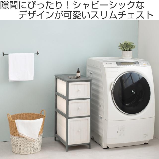 チェスト 3段 シャビーウッド アンティーク調 幅30cm （ サイドチェスト 隙間収納 桐製 桐チェスト 洋タンス 子供部屋 スリム 省スペース 収納ラック フレンチカントリー ）