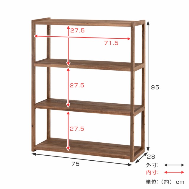 オープンラック 4段 木製 ディスプレイラック ウッドプロダクツ 幅75cm