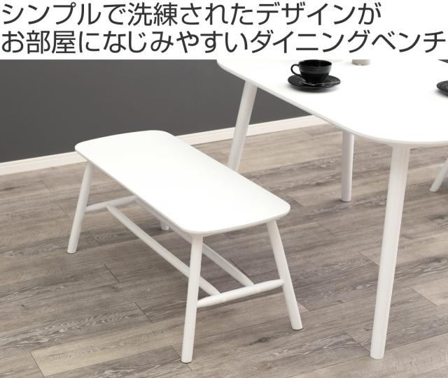 ダイニングベンチ 幅91cm 収納ラック 木製 （ ダイニングチェア ベンチ チェア 椅子 ラバーウッド 2人用 ダイニング エントランス 北欧 シャービー おしゃれ 木目 天然木 ホワイト ナチュラル 収納付き ）_1