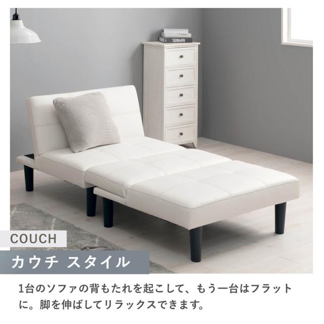 ソファベッド 幅176cm セパレート 2台セット 3段階リクライニング お掃除ロボット対応 （ ソファ ベッド ローソファー カウチスタイル 4WAY 脚 取り外し ファブリック レザー調 シンプル レイアウト 自由 フロアソファー ）_8