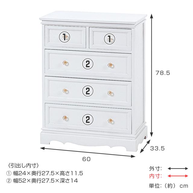 チェスト 4段5杯 クリスタル取っ手 幅60cm （ 白家具 収納 引き出し シャビー 桐製 木製 軽量 完成品 リビング収納 ホワイトインテリア 収納家具 小物収納 ホワイト おしゃれ ）
