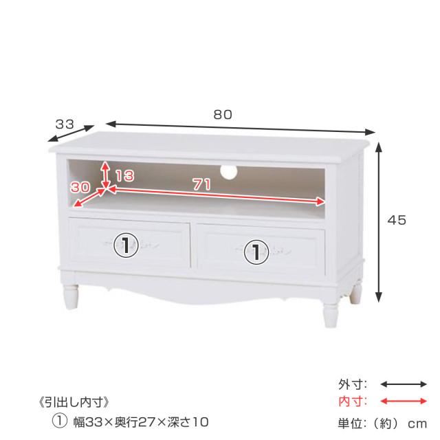 テレビ台 ウッドプロダクツ 引き出し 2杯 幅80cm 足付 ホワイト （ AVボード TVラック テレビボード ローボード TV台 木製 姫系 小型 中型 24インチ 26インチ ）_2