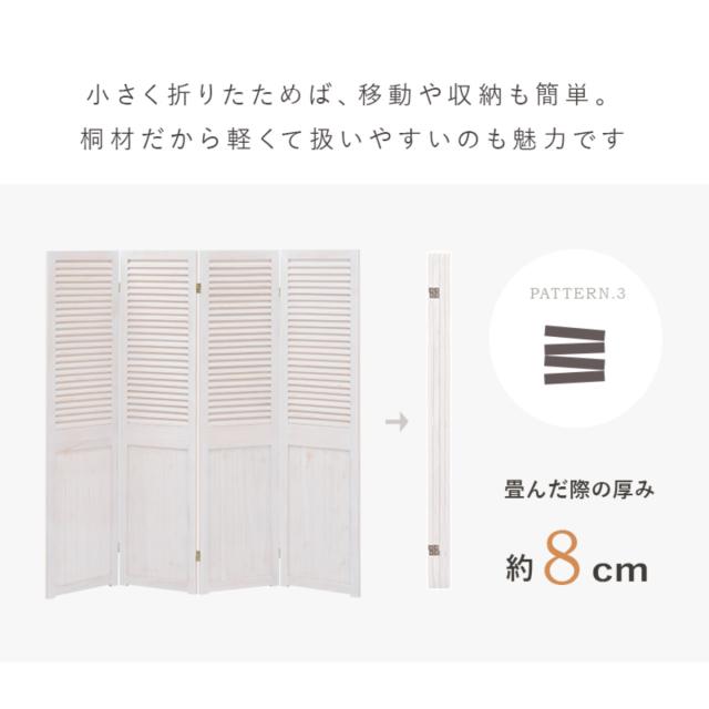 パーテーション 4連 衝立 ルーバー風 天然木 フレンチカントリー シャビーウッド （ 間仕切り 目隠し パーティション 自立 折りたたみ ルーバー 仕切り ついたて 木 完成品 おしゃれ アンティーク 部屋 360度 蝶番 ）_9
