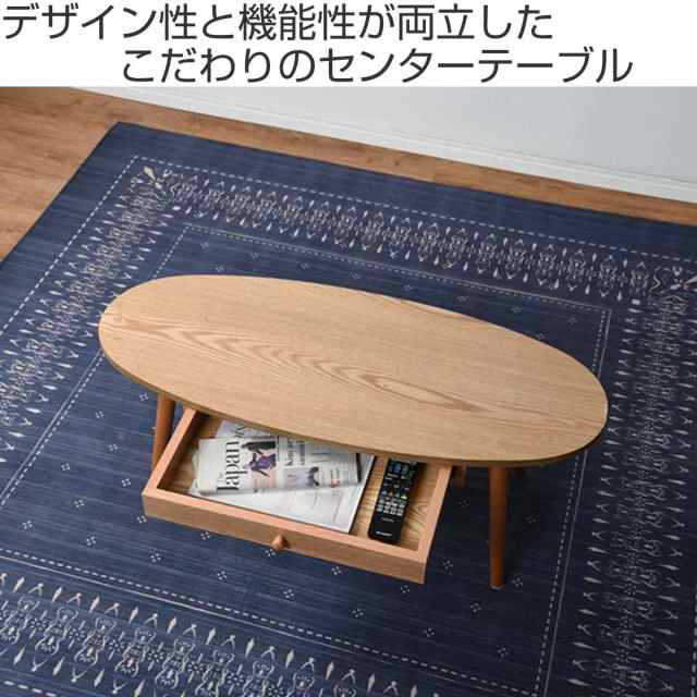 センターテーブル 幅95cm ローテーブル 机 木製 収納 引き出し