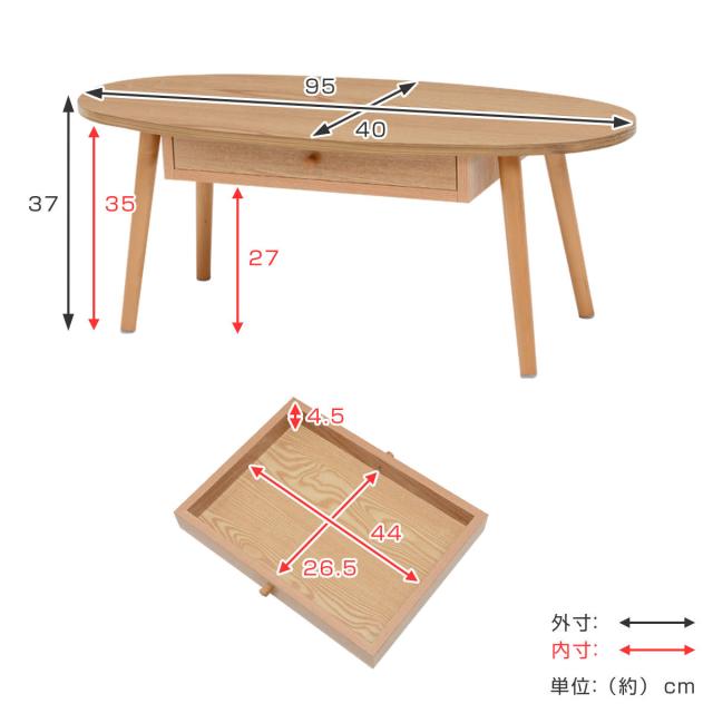 センターテーブル 幅95cm ローテーブル 机 木製 収納 引き出し リビング テーブル 楕円 （ リビングテーブル カフェテーブル コーヒーテーブル つくえ ソファテーブル オーバル おしゃれ 北欧 作業机 木製テーブル 引出し ）_3