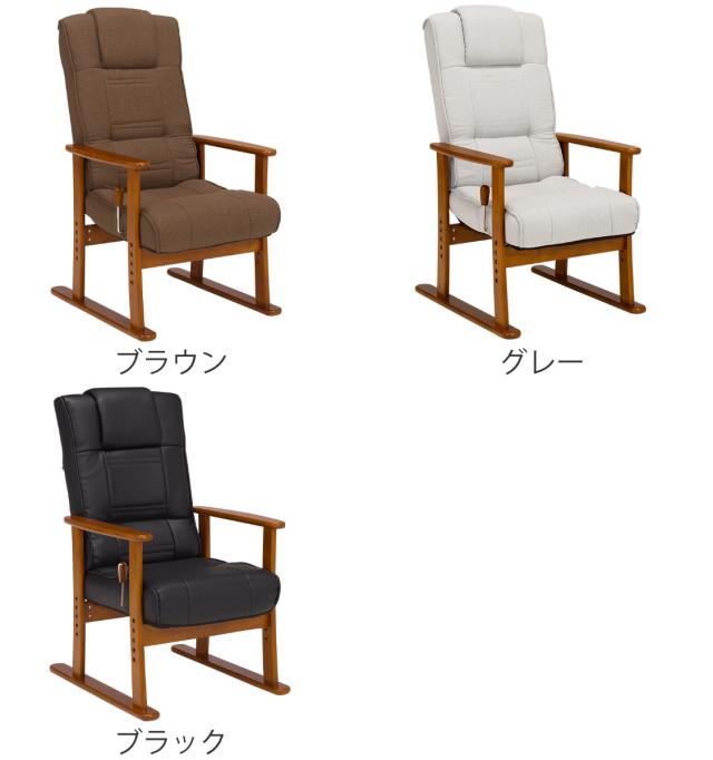 高座椅子 高齢者用 リクライニング 肘掛け付き 疲れにくい木製 レザー調 楽天市場】高座椅子 高齢者 リクライニング 肘掛 腰痛 疲れ