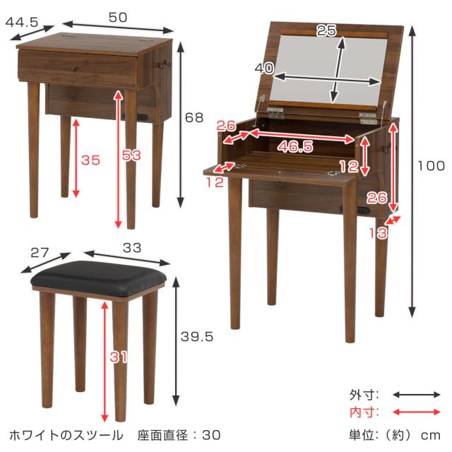 ドレッサー スツール セット 幅50cm コンセント 木製 （ 鏡 ミラー メイク台 兼用 デスク 椅子 付き 鏡台 化粧台 メイク コスメ 収納 コンパクト おしゃれ かわいい 北欧風 木目調 フック付き 白 ダークブラウン ホワイト ）_3