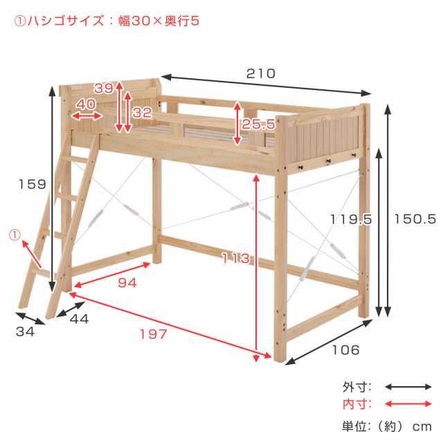 ロフトベッド ベッド下113cm 木製 2口コンセント （ ミドル シングル