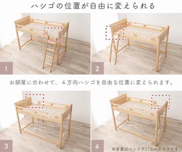 ロフトベッド ベッド下76.5cm 木製 2口コンセント ( ロータイプ ロフトベッド ベッド下76.5cm 木製 2口コンセント ( ロータイプ