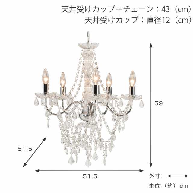 シャンデリア ガラスシャンデリア LED 対応 5灯 E17 40W （ 照明 間接