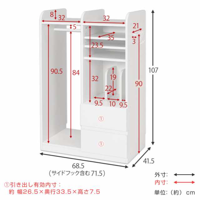 ランドセルラック 幅68.5cm ハンガータイプ 引き出し 木目調 （ 収納 ハンガー ラック 棚 可動棚付き ワードローブ リビングラック 本棚  の通販はau PAY マーケット - リビングート | au PAY マーケット－通販サイト