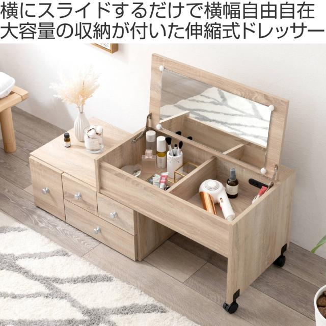 伸縮式ロ−ドレッサー 幅63〜110cm キャスター 収納 （ メイク台 鏡台 メイク収納 テーブル ローデスク ロータイプ 机 おしゃれ 大容量 コンセント付き コンパクト リビング 白 ナチュラル ホワイト グレー ）_1