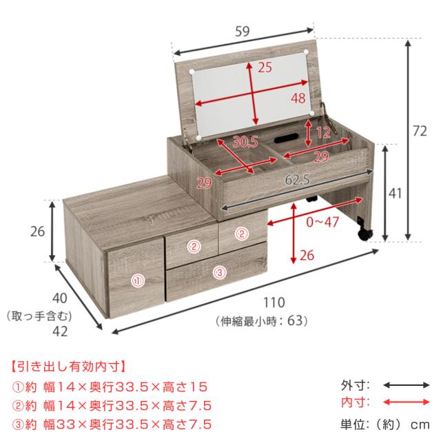 伸縮式ロ−ドレッサー 幅63〜110cm キャスター 収納 （ メイク台 鏡台 メイク収納 テーブル ローデスク ロータイプ 机 おしゃれ 大容量 コンセント付き コンパクト リビング 白 ナチュラル ホワイト グレー ）_4