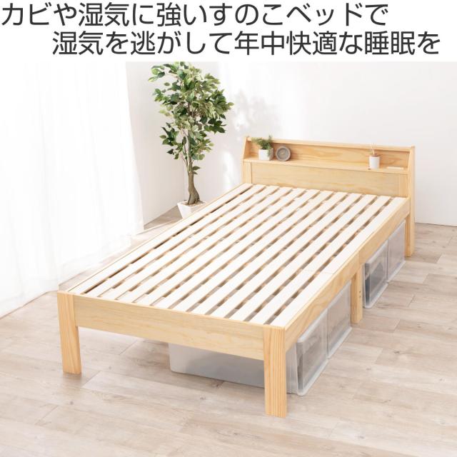 ベッド セミダブル 高さ調節 3段階すのこ 木製 （ すのこベッド ベット 天然木 フレーム パイン材 宮付き 収納 コンセント付き 敷布団 頑丈 シンプル ナチュラル ダークブラウン ライトブラウン ）_1