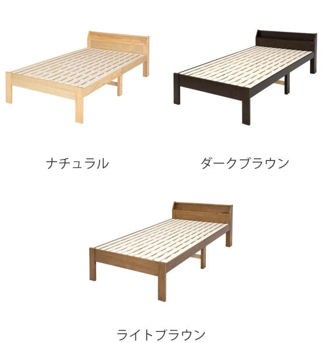 ベッド セミダブル 高さ調節 3段階すのこ 木製 （ すのこベッド ベット 天然木 フレーム パイン材 宮付き 収納 コンセント付き 敷布団 頑丈 シンプル ナチュラル ダークブラウン ライトブラウン ）_2