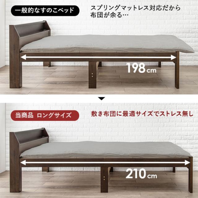 ベッド セミダブル 高さ調節 3段階すのこ 木製 （ すのこベッド ベット 天然木 フレーム パイン材 宮付き 収納 コンセント付き 敷布団 頑丈 シンプル ナチュラル ダークブラウン ライトブラウン ）_5
