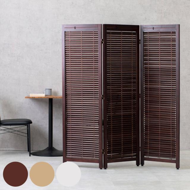 衝立 スクリーン 3連 ルーバータイプ （ 間仕切り 目隠し 自立 ルーバースクリーン パーテーション 折りたたみ ローパーテーション パーティション ブラインド風 ルーバー 木 アジャスター つい立て ついたて 蝶番 調節 ）の通販は 15,322円