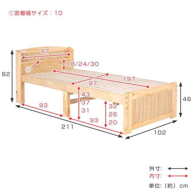 ベッド シングル 高さ調節 3段階 木製 すのこ （ ベット 天然木 ベッド