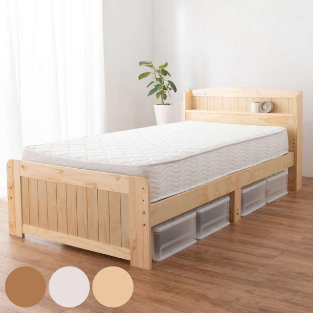 ベッド シングル 高さ調節 3段階 木製 すのこ （ ベット 天然木 ベッド