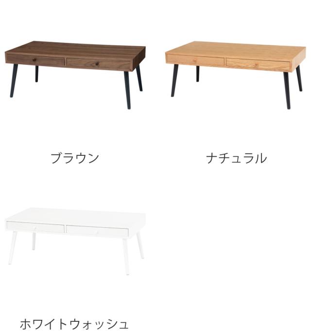 センターテーブル 幅100cm 引き出し2個 木製 （ テーブル ローテーブル リビングテーブル 長方形 収納 棚付き おしゃれ 北欧風 モダン 木目調 ブラウン ナチュラル ホワイト 白 ）_2