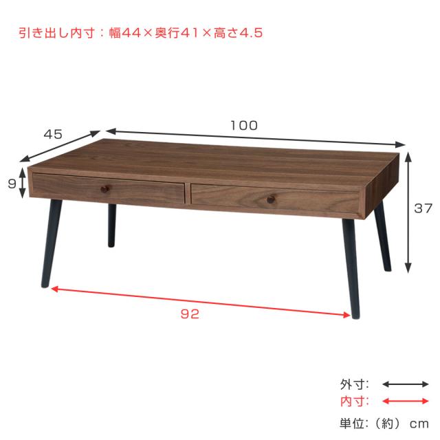 センターテーブル 幅100cm 引き出し2個 木製 （ テーブル ローテーブル リビングテーブル 長方形 収納 棚付き おしゃれ 北欧風 モダン 木目調 ブラウン ナチュラル ホワイト 白 ）_3