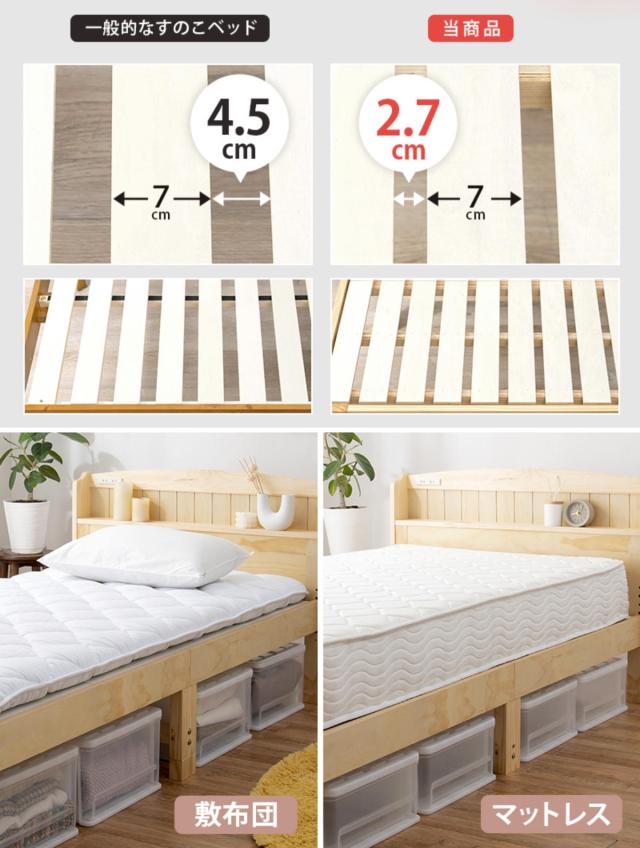 すのこベッド セミシングルショート 高さ調節 3段階 すのこ （ ベット 天然木 ベッド 木製 フレーム セミシングル ショートサイズ 棚 宮付き 収納 ベット下収納 コンセント付き 敷布団 頑丈 シンプル ナチュラル ）