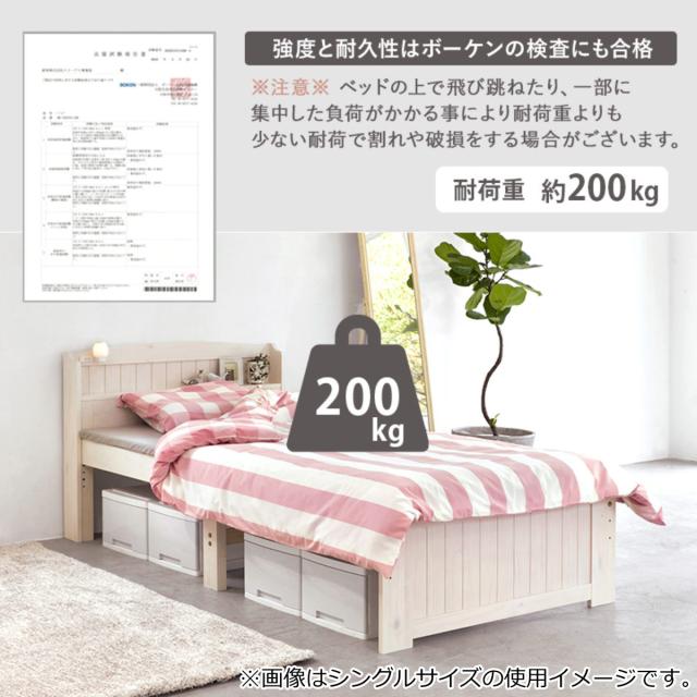 すのこベッド セミシングルショート 高さ調節 3段階 すのこ （ ベット 天然木 ベッド 木製 フレーム セミシングル ショートサイズ 棚 宮付き 収納 ベット下収納 コンセント付き 敷布団 頑丈 シンプル ナチュラル ）