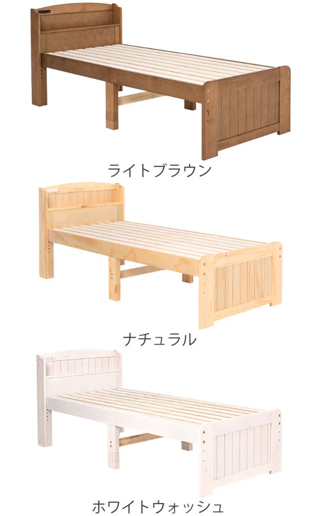すのこベッド セミシングルショート 高さ調節 3段階 すのこ （ ベット 天然木 ベッド 木製 フレーム セミシングル ショートサイズ 棚 宮付き 収納 ベット下収納 コンセント付き 敷布団 頑丈 シンプル ナチュラル ）