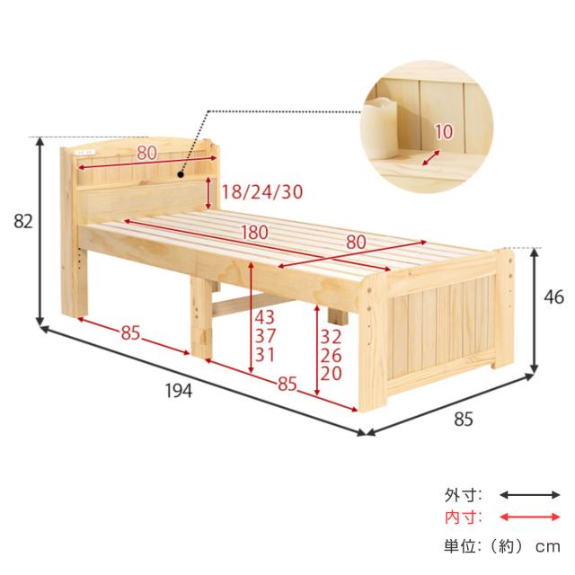 すのこベッド セミシングルショート 高さ調節 3段階 すのこ （ ベット 天然木 ベッド 木製 フレーム セミシングル ショートサイズ 棚 宮付き 収納 ベット下収納 コンセント付き 敷布団 頑丈 シンプル ナチュラル ）