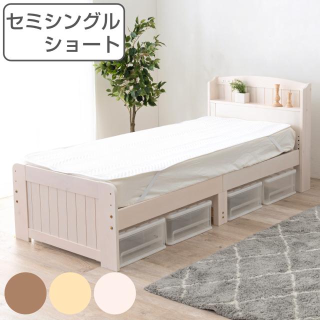 すのこベッド セミシングルショート 高さ調節 3段階 すのこ （ ベット 天然木 ベッド 木製 フレーム セミシングル ショートサイズ 棚 宮付き 収納 ベット下収納 コンセント付き 敷布団 頑丈 シンプル ナチュラル ）