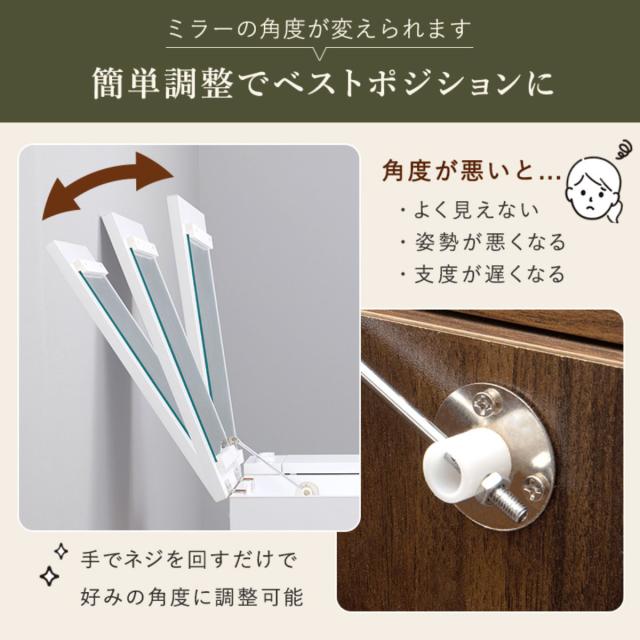 ドレッサー 幅69cm スツール 角度調節 コンセント （ ドレッサーデスク メイク台 鏡台 テーブル デスク チェア 椅子 セット コンパクト 省スペース 引き出し コスメ収納 ダークブラウン ホワイト 白 おしゃれ 可愛い ）_18