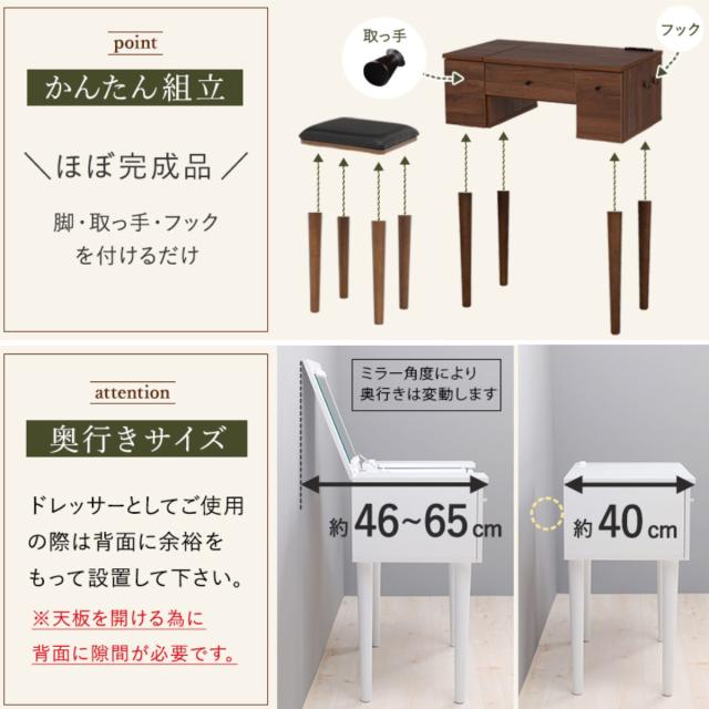 ドレッサー 幅69cm スツール 角度調節 コンセント （ ドレッサーデスク メイク台 鏡台 テーブル デスク チェア 椅子 セット コンパクト 省スペース 引き出し コスメ収納 ダークブラウン ホワイト 白 おしゃれ 可愛い ）_19
