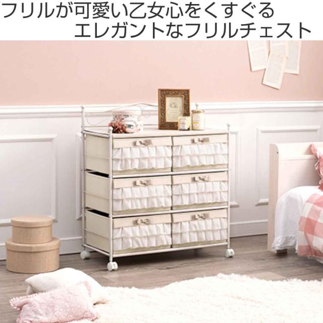 籐　ラタン　家具　ホワイト　3段チェスト　タンス　フリル花柄 チェスト 3段 幅76cm キャスター付 フリル （ 収納 タンス