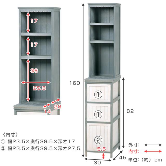 棚付チェスト すき間収納 シャビーウッド アンティーク調 幅30cm （ 棚 ランドリー 洗面所 隙収納 家具 桐製 桐 スリム 省スペース 収納ラック 隙間 引出し ブルーグレー ホワイト ）