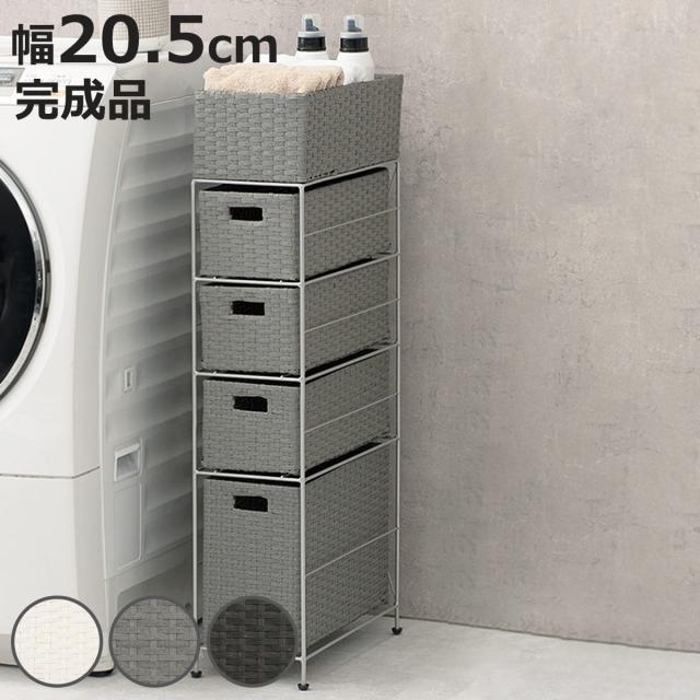 ランドリーチェスト 幅20.5cm 4段 スリムタイプ 引出し 隙間収納 完成品 （ ラタン調 ランドリー チェスト ラック 防水 撥水 収納 ラタン風 洗濯 ランドリーラック 樹脂製 すき間 編みかご ）の通販は