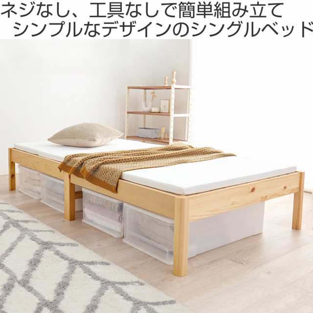すのこベッド シングル 簡単組立 すのこ板 ベッド ( ベッド すのこベッド シングル 簡単組立 すのこ板 ベッド ( ベッド