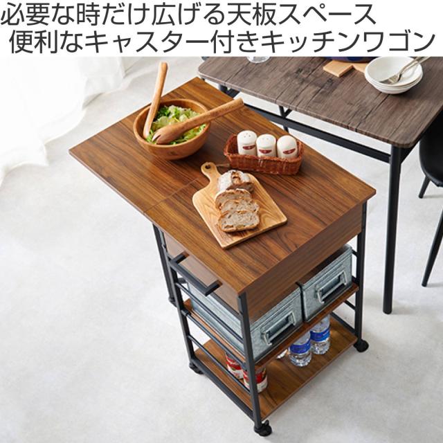 【新品】バタフライ　キッチンワゴン　引出し　可動棚　キャスター付き　アウトレット ユアサプライムス.com｜バタフライワゴン キャスター付き 可動棚2枚