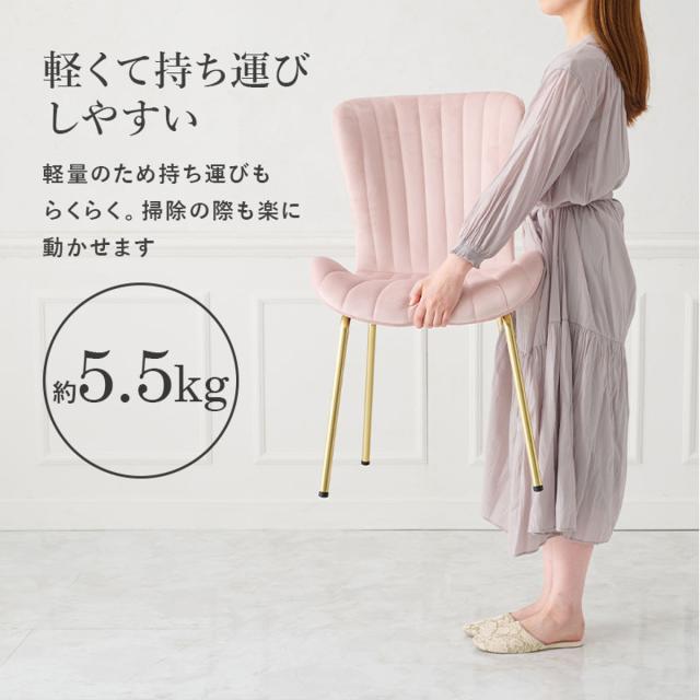 ダイニングチェア 座面高43cm ベロア調 （ チェア 椅子 デスクチェア ドレッサーチェア キャスターなし 傷防止クッション付き おしゃれ ゴールド 脚 上品 韓国風 北欧風 完成品 ）