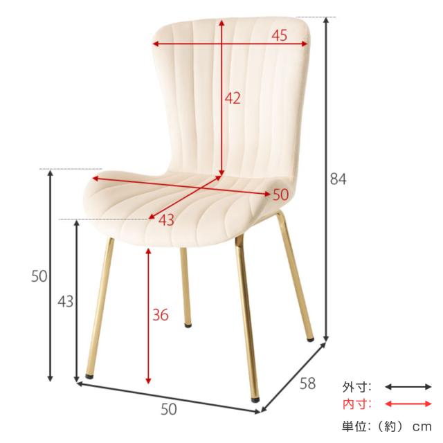 ダイニングチェア 座面高43cm ベロア調 （ チェア 椅子 デスクチェア ドレッサーチェア キャスターなし 傷防止クッション付き おしゃれ ゴールド 脚 上品 韓国風 北欧風 完成品 ）