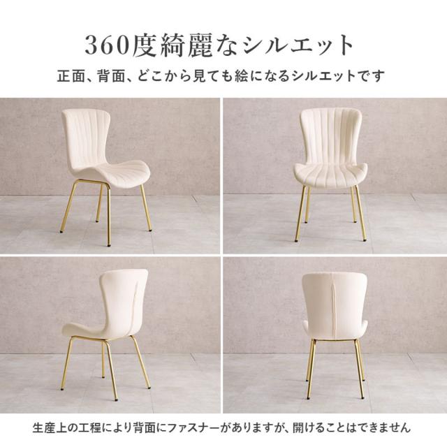 ダイニングチェア 座面高43cm ベロア調 （ チェア 椅子 デスクチェア ドレッサーチェア キャスターなし 傷防止クッション付き おしゃれ ゴールド 脚 上品 韓国風 北欧風 完成品 ）